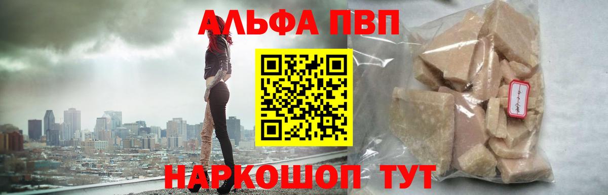 А ПВП Crystall  Вход с VPN  A PVP Crystall  Алексин  А ПВП СК 