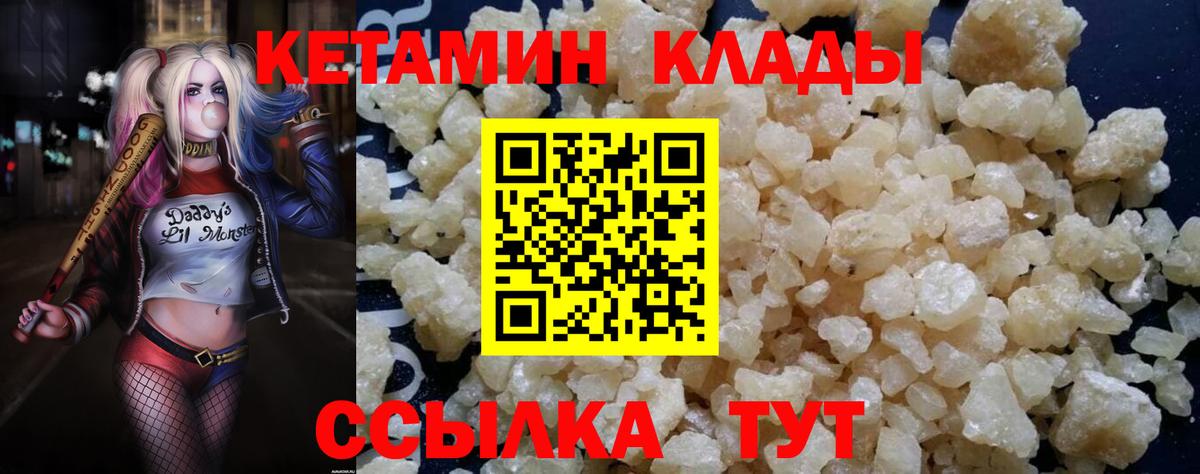 Алексин  КЕТАМИН VHQ  Кетамин VHQ  Вход с VPN 
