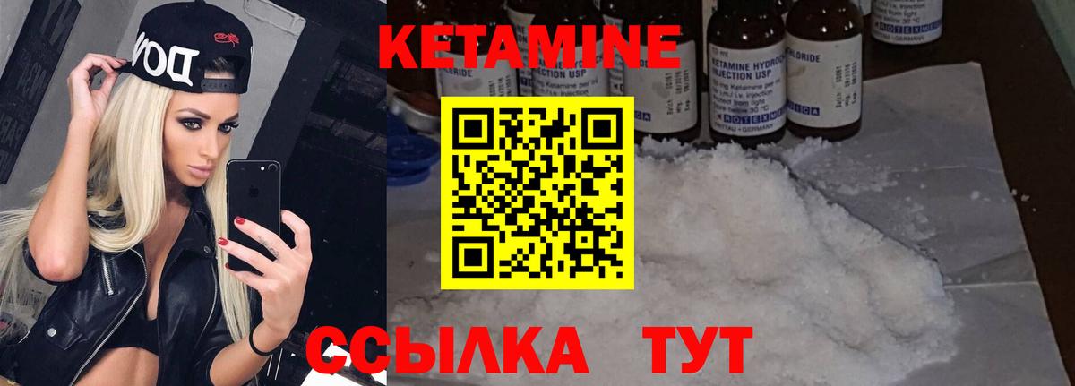 КЕТАМИН VHQ Алексин