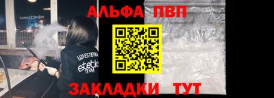 альфа пвп Рязань