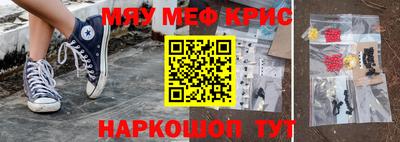 прущие крисы Рузаевка