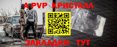 альфа пвп Рязань
