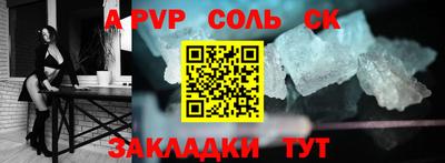 спайс Рыбинск
