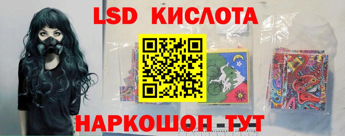 LSD-25 экстази ecstasy Алексин