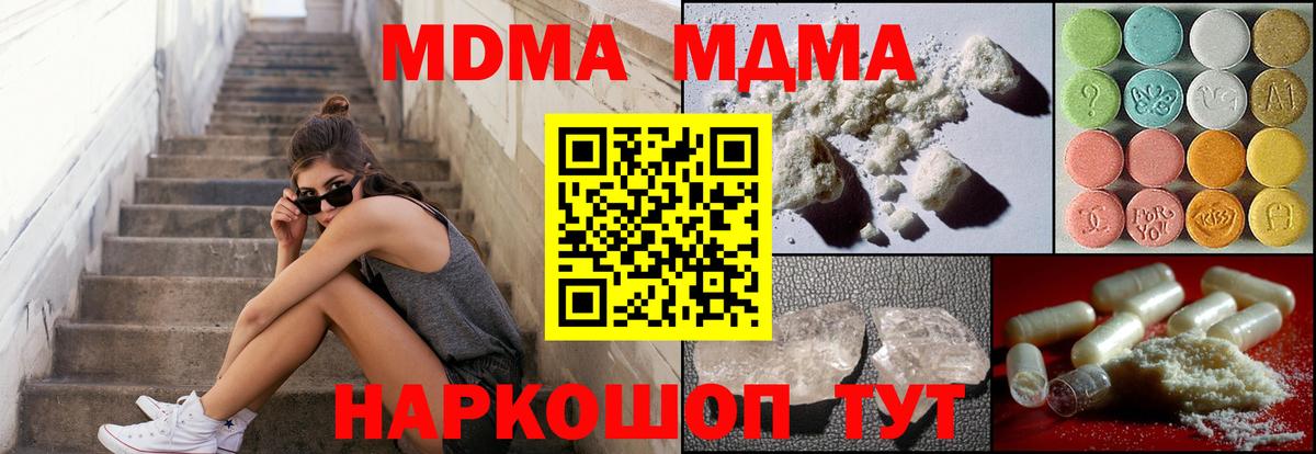 Алексин  МДМА crystal  MDMA Molly  Вход с VPN 