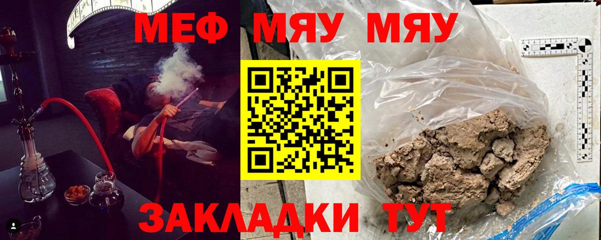 МЕФ 4 MMC  Вход с VPN  Алексин  Меф  наркота  МЯУ-МЯУ мука 