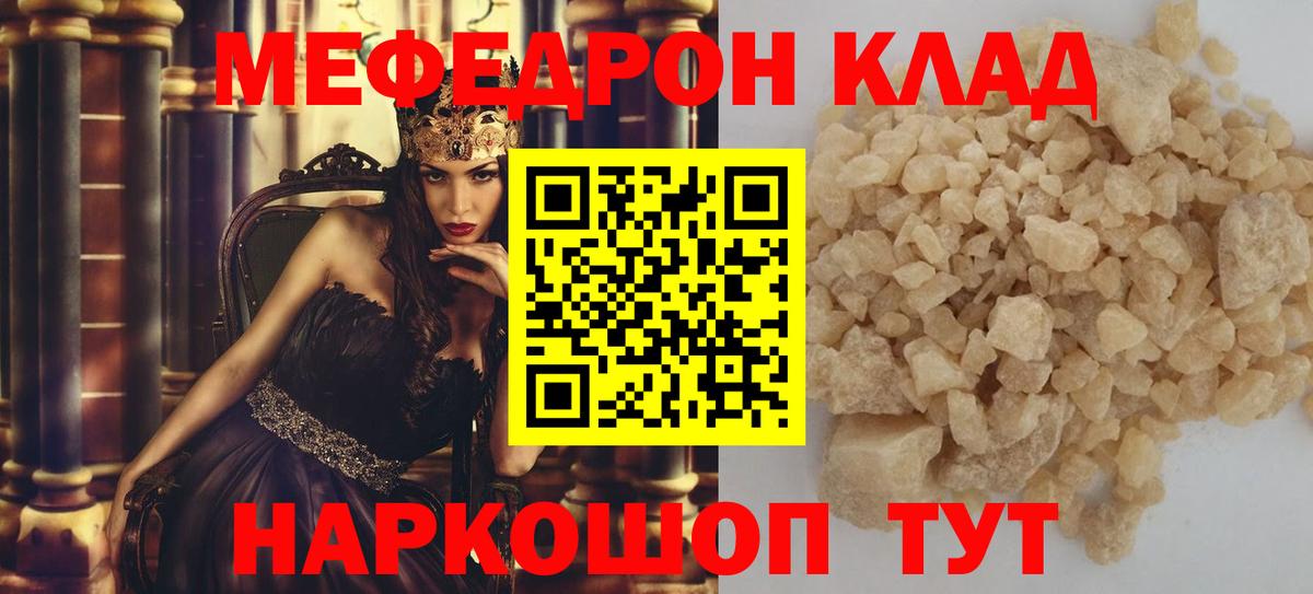 Мефедрон  Алексин