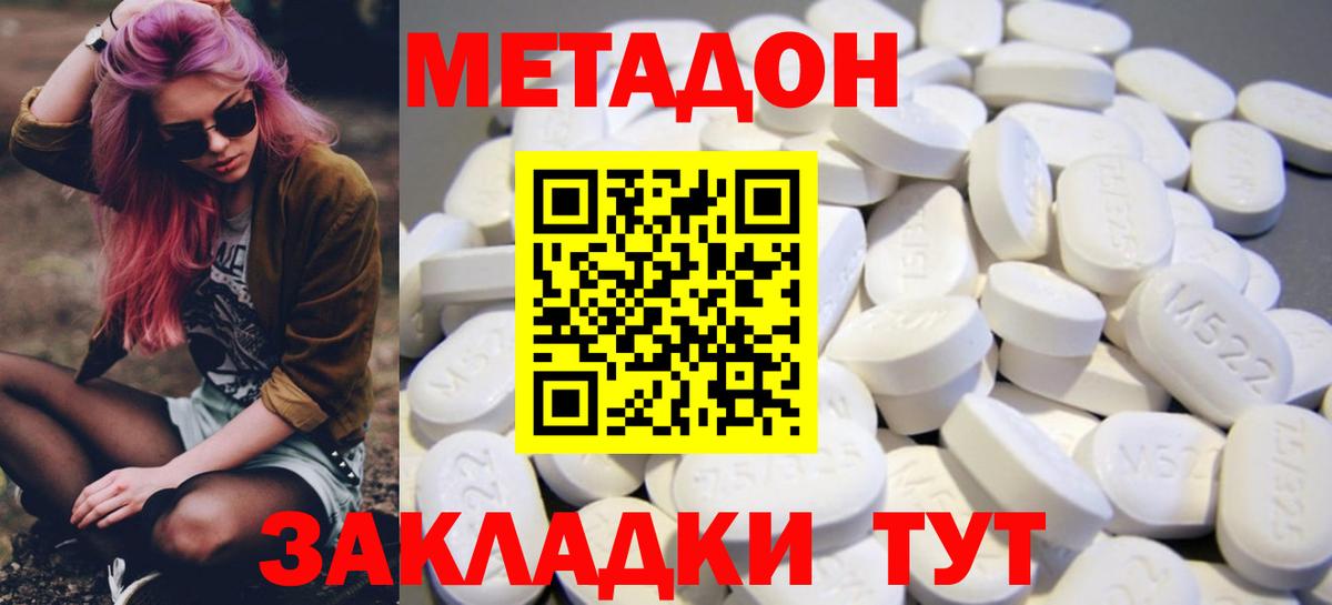 Алексин  МЕТАДОН methadone  omg зеркало  Вход с VPN 