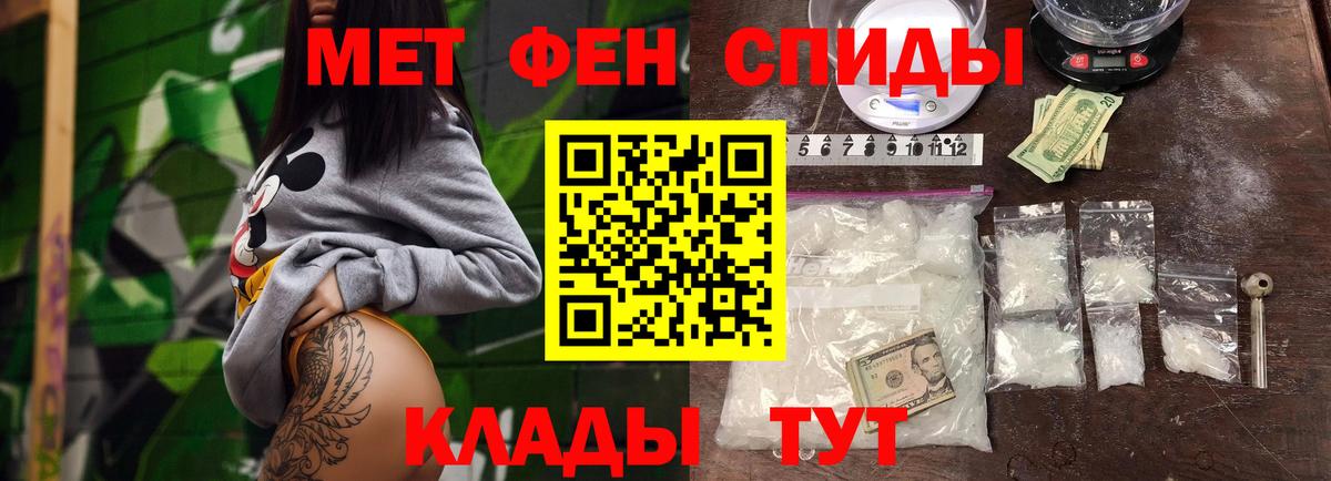 МЕТАМФЕТАМИН  Первитин винт  Первитин винт  Вход с VPN  Алексин 
