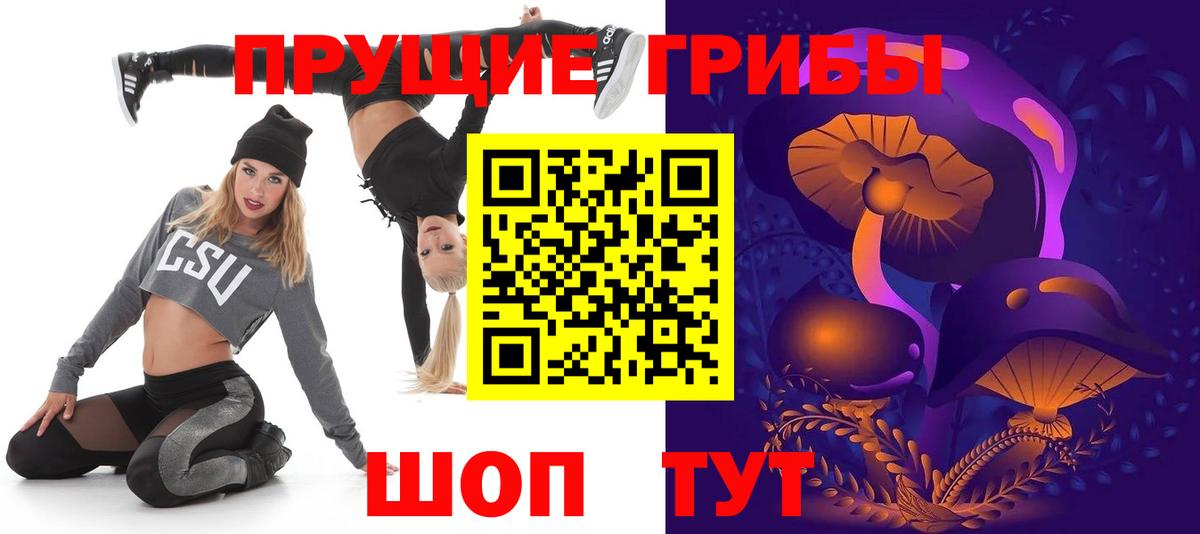 Галлюциногенные грибы мухоморы Алексин
